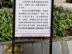 -柳州白莲洞洞穴科学博物馆