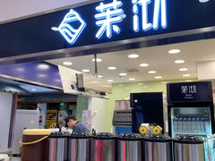 门面-茉沏(光启城店)