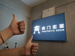 -奇门密室(五一新干线店)