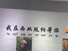 -菌乡缘·野生菌蒸汽鱼火锅(江边夜市店)