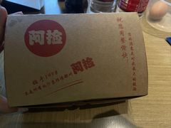 -阿捡忭京炸鸡(长沙韭菜园总店)