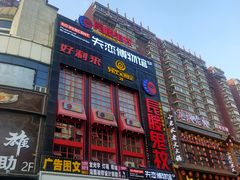 -铜锣湾国际购物中心