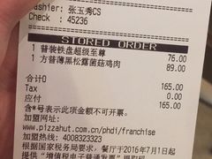 账单-必胜客(瑞虹店)