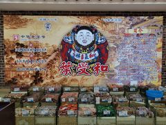 -叶受和(观前街店)
