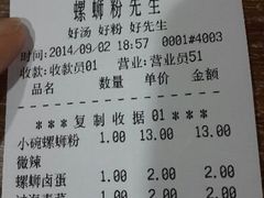 android_upload_pic-螺蛳粉先生(蓟门桥店)