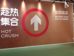 -沈阳铁西万象汇