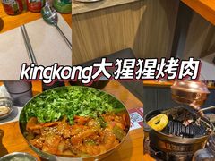 -kingkong大猩猩烤肉(CBD店)