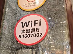 -大哥餐厅(西城花园店)