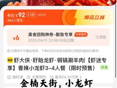 -虾大侠·盱眙龙虾老北京铜锅涮羊肉(金楠天街店)