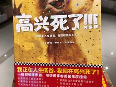 -南岸新华书店