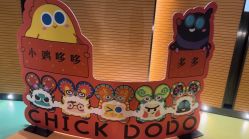 -小鸡哆哆故事屋·儿童乐园(嘉里城店)