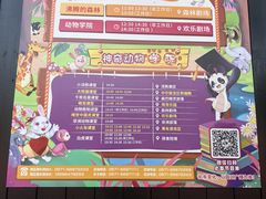 -杭州野生动物世界