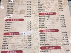 菜单-六味斋(柳巷店)