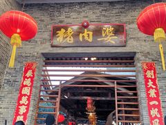 门面-猪肉婆私房菜(容桂总店)