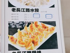-老长江路灌汤包(天津路总店)