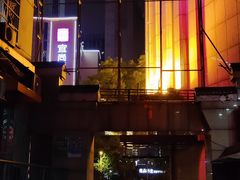 -颐而康按摩(八一桥总店)