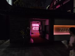 -柴门饭儿(成都太古里店)