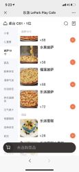 -LePark乐派亲子餐厅(33小镇店)