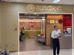-海底捞火锅(天通苑华联店)