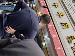 -王德炭烤牛羊肉(西关大街店)
