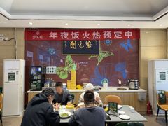 -紫光园(燕郊总店)