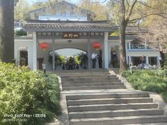 -山外山菜馆(玉泉路店)
