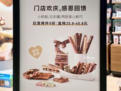 -Laderach 莱德拉(上海环贸iapm店)