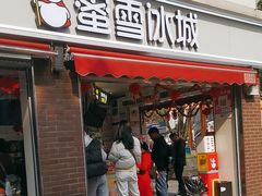 -蜜雪冰城(观音桥步行街店)