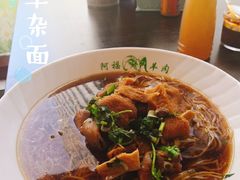 -阿福羊肉面馆