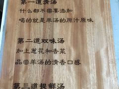 -九府羊·鲜羊火锅·烤串(新华路店)