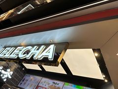 -LELECHA乐乐茶(王府井喜悦店)