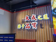 等位区-大成海鲜烧烤·海鲜粥(长寿路店)