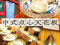 -富华斋饽饽铺·宫廷糕点·伴手礼(护国新天地店)