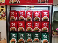 -大王油茶(二厂文创公园店)