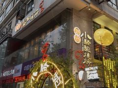 -福苗小骆驼烧烤(莲湖路店)