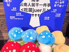 -滇牛云南火锅(桂林路店)