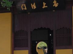 -西园戒幢律寺