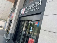 -33韩式自助烧烤(环城南路店)