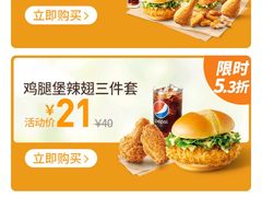 -德克士(二宫店)