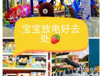 小朋友们可以在这里体验梦幻生活