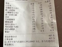 -峨嵋酒家(地安门店)