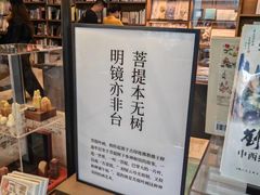 -茑屋书店(天目里店)