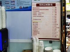 -方中山胡辣汤(成都首店)