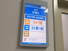 -国家体育总局运动医学研究所体育医院