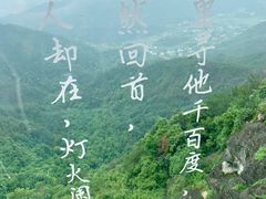 -大慈岩风景区