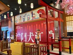 -大江户·温泉洗浴(浑南店)