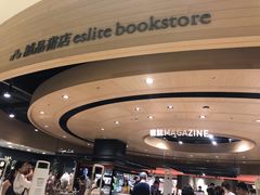 -诚品(信义店)