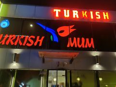 门面-土耳其妈妈