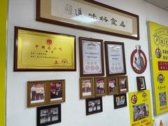 -卢聪艺小吃店(阳翟总店)