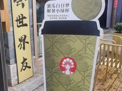 -霸王茶姬(南强街店)